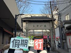 -蜜汁藕(三七八巷店)