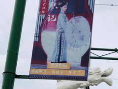 -横店影视城明清宫苑园区