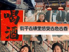 -崇州市街子古镇