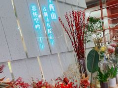 -二酉书店TOYOU BOOKS