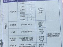 -清华大学附属小学商务中心区实验小学