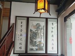 -汪一挑馄饨(老街店)