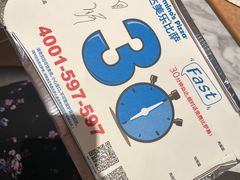 -达美乐比萨(骏壹万邦广场店)