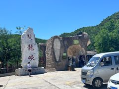 -双龙峡