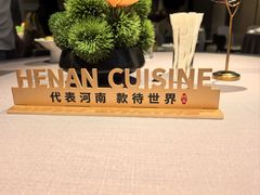 -阿五黄河大鲤鱼(河南长垣店)