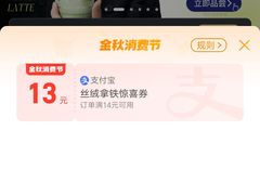 -瑞幸咖啡(南海万科广场店)