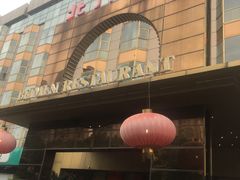 -北门饭店(三香路店)