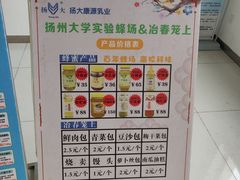 -扬大康源乳业鲜奶吧(大学北路店)