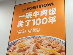 -吉野家(回龙观同成街店)