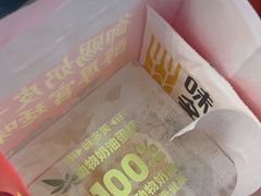 -味多美蛋糕(霍营地铁店)