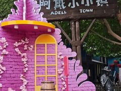 -郑州方特欢乐世界
