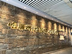 门面-大鸽饭(北京路店)