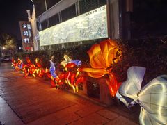 -老阊门菜馆(山塘街店)