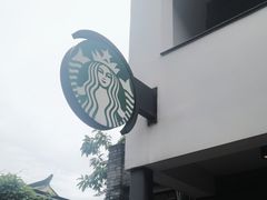 -星巴克臻选(成都宽窄巷子店)