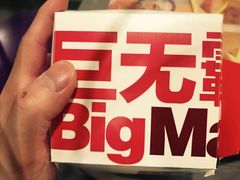 -麦当劳(中山大道中店)