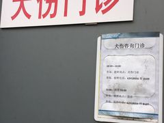 -上海市长宁区天山中医医院