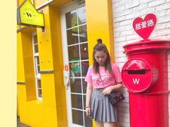 -W CAFE(甜爱路店)