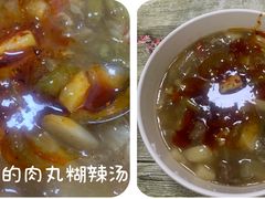 -清真李唯一优质肉丸糊辣汤