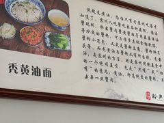 -裕兴记·三虾面(西北街总店)