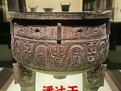 -上海博物馆(人民广场馆)