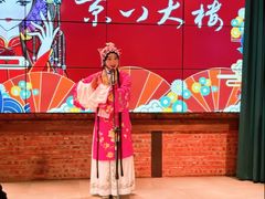 -京八大楼·京剧·烤鸭(三里屯店)