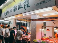 门面-龙眼南白粥六顺白粥