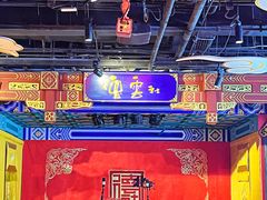 -德云社(三里屯店)