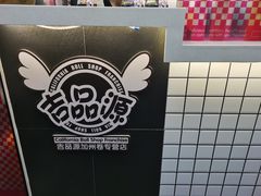 -吉品源(农院路店)