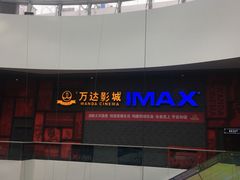 -万达影城(西铁营万达广场IMAX店)