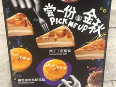 -星巴克臻选(福州仓山万达店)