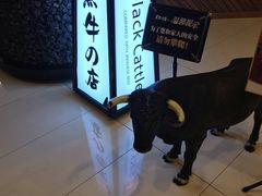 -黑牛の店·和牛烧肉(大悦城店)