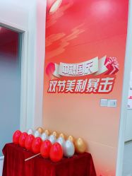 -禾美嘉医疗美容