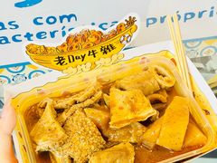 -老day牛杂(官也街总店)