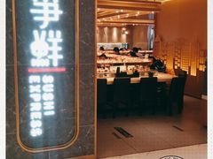 门面-争鲜回转寿司(东方银座店)