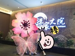 -梁家大院•农家菜(昆山会展中心店)