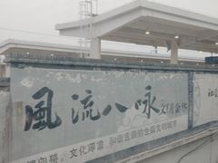 -金华站