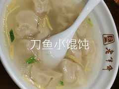 -老半斋(福州路店)