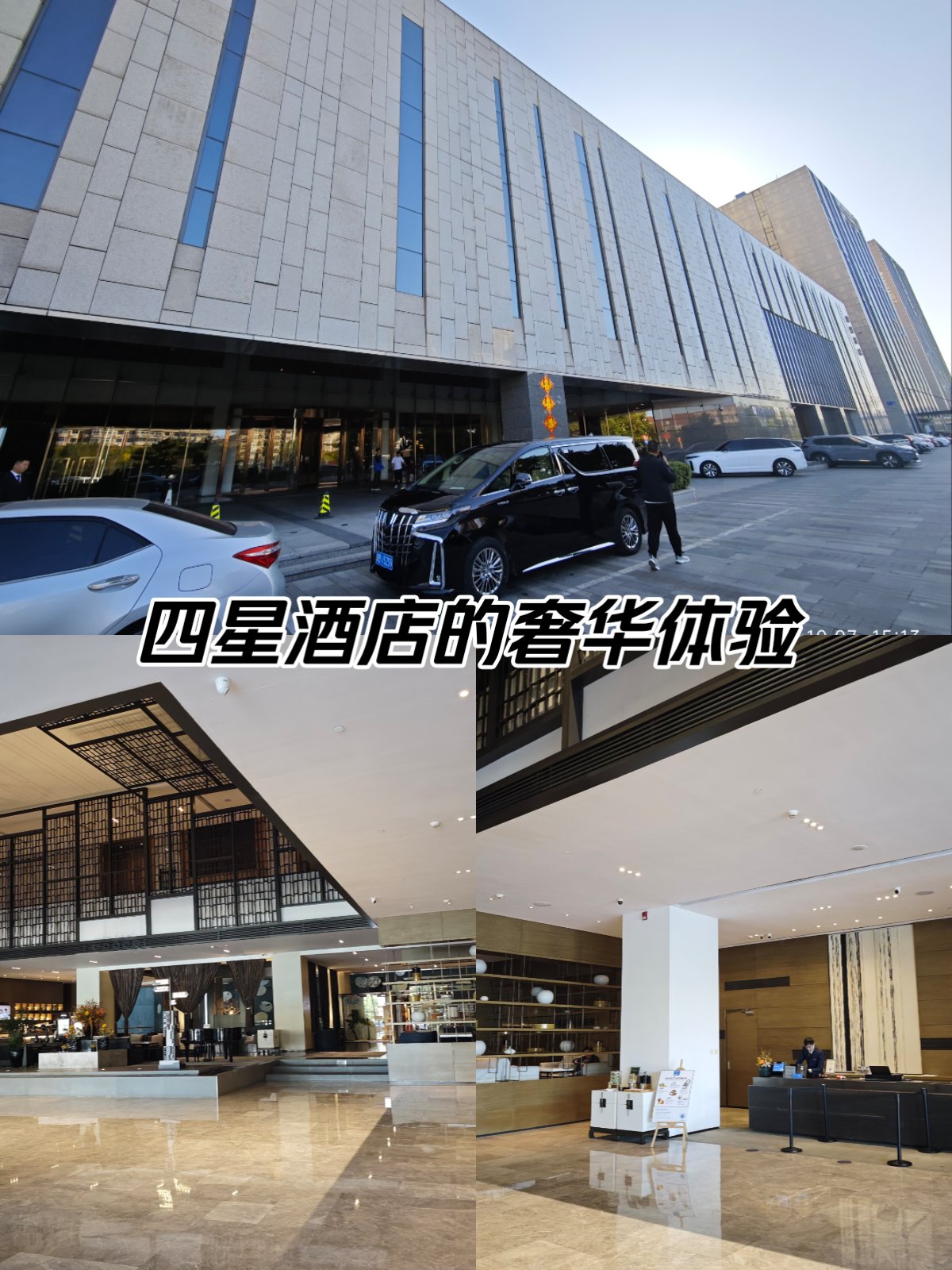 四川四星级酒店名单图片