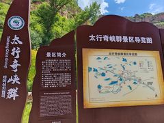 -邢台大峡谷