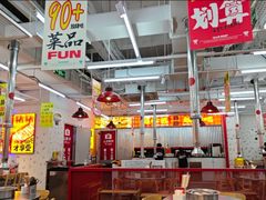 -么肆烤肉(街道口季佳PAI店)
