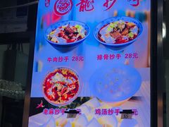 -重庆小面·抄手(解放碑好吃街店)
