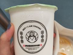吃米酸奶-我是酸奶君(壹方城店)