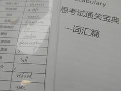 -环球雅思托福SAT留学语言培训学校(高新校区)