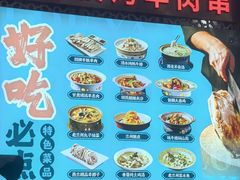 -燕兰楼·清真西北融合菜(亚运村店)