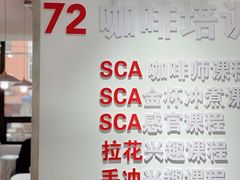 -72 COFFEE(东朝阳路店)