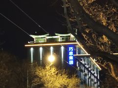 -曜石酒店(北京王府井东四地铁站店)