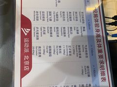 -运动派(北京店)