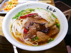 牛肉米粉-易裕和·长沙米粉(竹塘西路店)