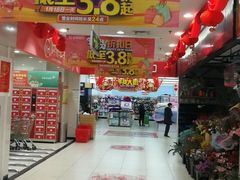 -永辉超市(双元大道店)