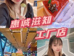 -贵阳高新惠诚食品有限公司